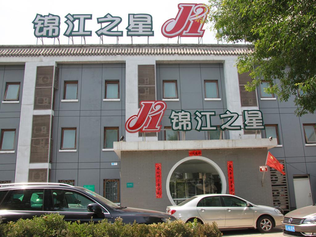 Jinjiang Inn - Beijing Houhai Экстерьер фото