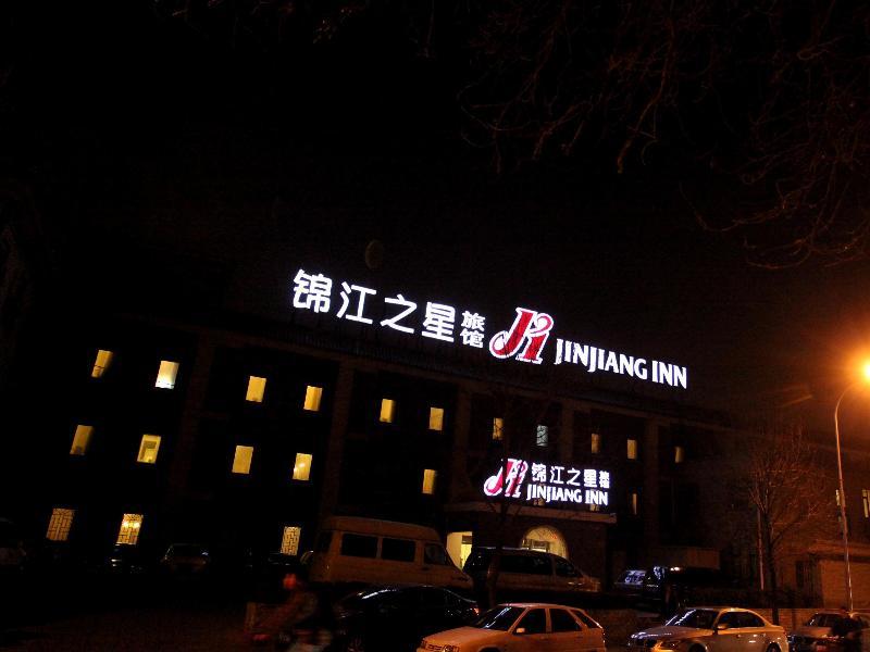 Jinjiang Inn - Beijing Houhai Экстерьер фото